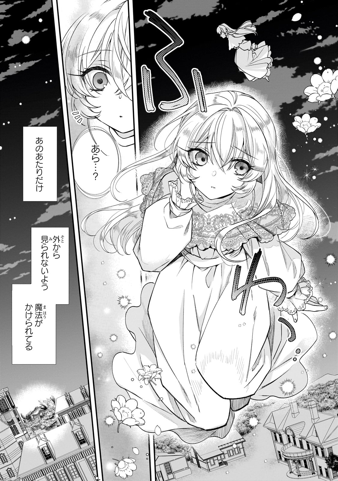 Bourei Madoushi no Hiroiage Hanayome - Chapter 29 - Page 7